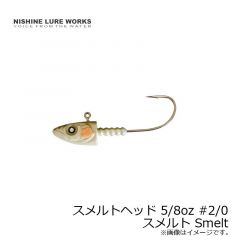 ニシネルアーワークス　スメルトヘッド Smelthead 1/8oz 3.5g　#1 スメルト Smelt