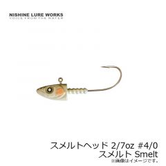 ニシネルアーワークス　スメルトヘッド Smelthead 1/8oz 3.5g　#1 スメルト Smelt