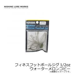 ニシネルアーワークス　フィネスフットボールジグ 1/2oz (14g)　ウォーターメロンコビー