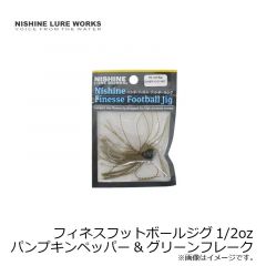 ニシネルアーワークス　フィネスフットボールジグ 1/2oz (14g)　パンプキンペッパー&グリーンフレーク