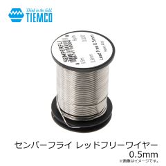 ティムコ　センパーフライ レッドフリーワイヤー 0.5mm