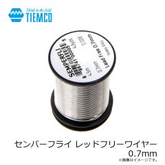 ティムコ　センパーフライ レッドフリーワイヤー 0.7mm
