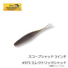 ゲーリーヤマモト　ウキタヌキ(Feco) 2.5インチ Y140-03-036 ホワイト(ソリッド)