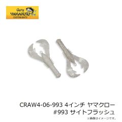 ゲーリーヤマモト CRAW4-06-952 4インチ ヤマクロー #952 バマバグ 