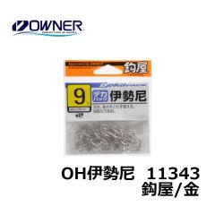 オーナー　11343　OH伊勢尼　鈎屋　5号