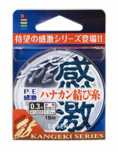 ゴーセン  GA-90  PE感激ハナカン結び糸  ０．３  