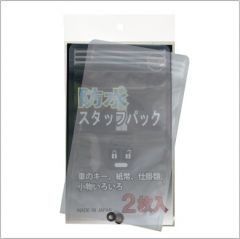 タックルインジャパン　防水スタッフパック（2枚入）