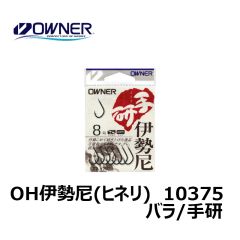 オーナー　10375　 OH伊勢尼(ヒネリ)　バラ　6号