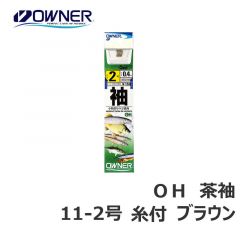 オーナー　ＯＨ　茶袖　糸付　11-2　ブラウン