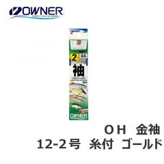 オーナー　ＯＨ　金袖　糸付　12-2　ゴールド