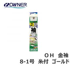 オーナー　ＯＨ　金袖　糸付　8-1　ゴールド
