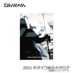 2021年　ダイワ　総合 カタログ