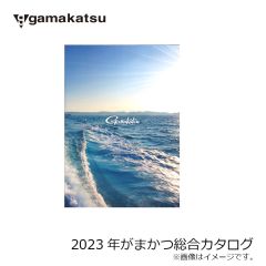 2023年　がまかつ　総合 カタログ