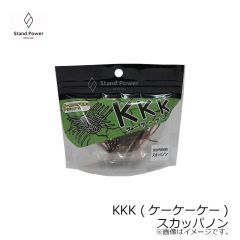 スタンドパワー　KKK (ケーケーケー) スカッパノン
