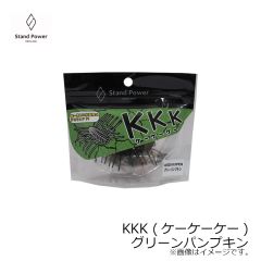 スタンドパワー　KKK (ケーケーケー) グリパン