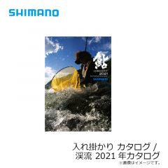 シマノ　2021年 SHIMANO 鮎 入れ掛かり カタログ / 渓流 カタログ ( 鮎カタログ )