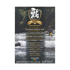 下野 ( シモツケ )    2022年 下野 鮎 カタログ