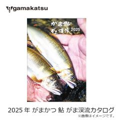 がまかつ　2025年  がま鮎 がま渓流 カタログ　( 鮎カタログ )