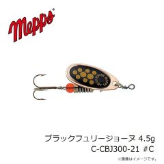 メップス　ブラックフュリージョーヌ 6.5g C-CBJ200-31 #S