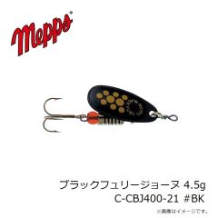メップス　ブラックフュリージョーヌ 6.5g C-CBJ200-31 #S