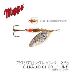 メップス　アグリアロングレインボー 2.5g C-LRA100-01 OR ゴールド