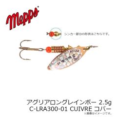 メップス　アグリアロングレインボー 2.5g C-LRA300-01 #C