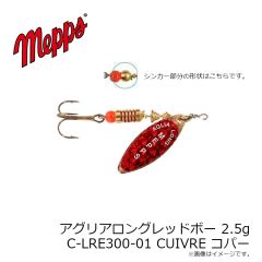 メップス　アグリアロングレインボー 2.5g C-LRA300-01 #C