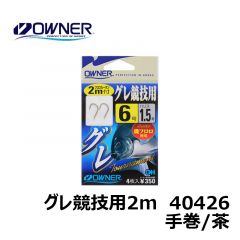 オーナー　40426　グレ競技用2m　手巻　5号