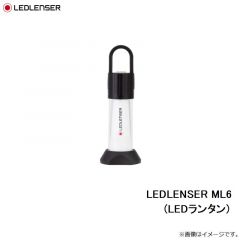 レッドレンザー　LEDLENSER ML6 (LEDランタン)