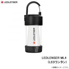レッドレンザー　LEDLENSER ML4 (LEDランタン)
