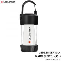 レッドレンザー　LEDLENSER ML4 WARM (LEDランタン)