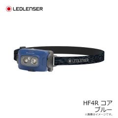 レッドレンザー　HF4R コア (ヘッドライト) #ブルー