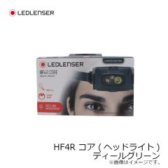 レッドレンザージャパン　HF4R コア (ヘッドライト) #ティールグリーン　/ リミテッドエディション 限定