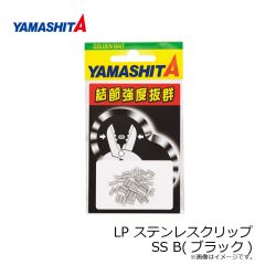 ヤマシタ　サーフ弓角II 45 PWH