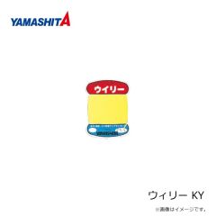 ヤマシタ　ウィリー KY