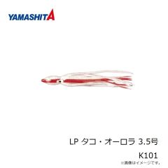 ヤマシタ　LP タコ・オーロラ 3.5号 K101