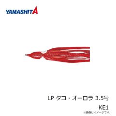 ヤマシタ　LP タコ・オーロラ 3.5号 KE1