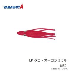 ヤマシタ　LP タコ・オーロラ 3.5号 KE2