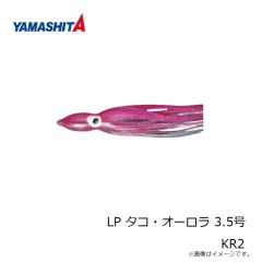 ヤマシタ　LP タコ・オーロラ 3.5号 KR2
