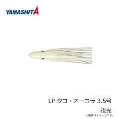 ヤマシタ　LP タコ・オーロラ 3.5号 夜光