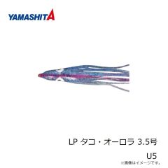 ヤマシタ　LP タコ・オーロラ 3.5号 U5