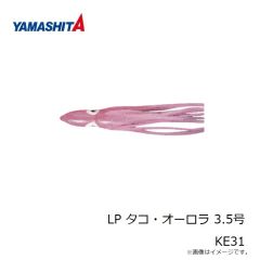 ヤマシタ　LP タコ・オーロラ 3.5号 KE31