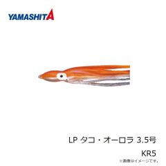 ヤマシタ　LP タコ・オーロラ 3.5号 KR5