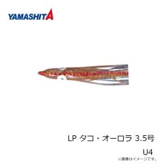 ヤマシタ　LP タコ・オーロラ 3.5号 U4
