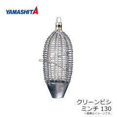 ヤマシタ　クリーンビシ ミンチ 130