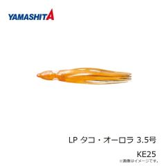 ヤマシタ　LP タコ・オーロラ 3.5号 KE25