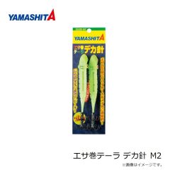 ヤマシタ　イカ釣ヨリトリング L