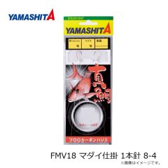 ヤマシタ　FMV18 マダイ仕掛 1本針 8-4