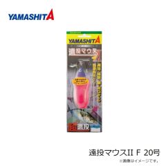 ヤマシタ　遠投シャトル S6