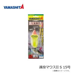 ヤマシタ　遠投シャトル S6